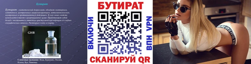 наркошоп Семилуки БУТИРАТ BDO 33%