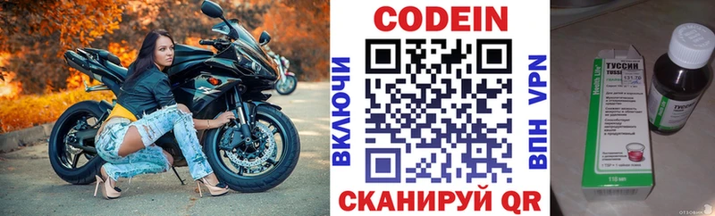 продажа наркотиков  Семилуки  Codein напиток Lean (лин) 