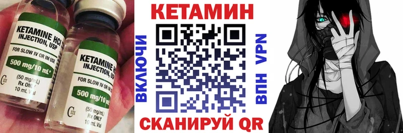 Кетамин VHQ Семилуки