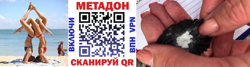 Метадон мёд  Семилуки 